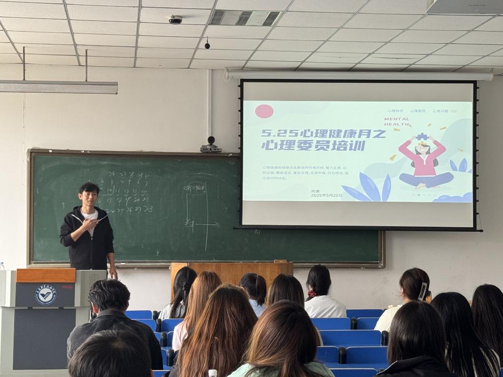 何勇老师在夏家河校区为心理委员进行培训 摄影 商务外语学院24级商务英语1班刘婧.jpg