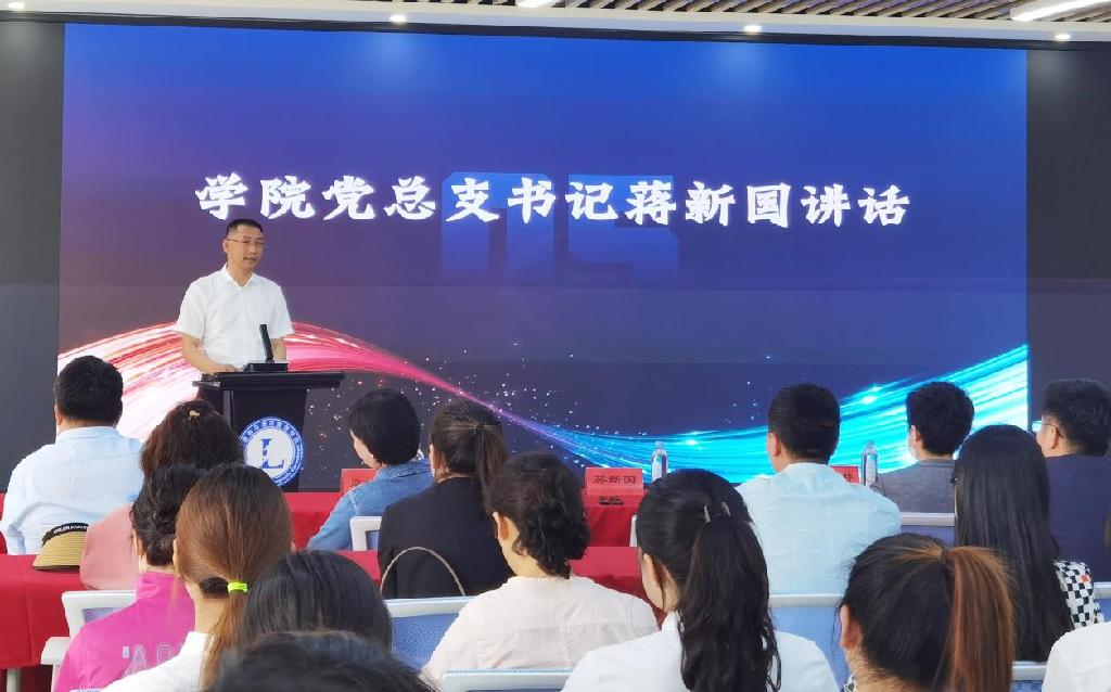 3.学院党总支书记蒋新国讲话.jpg