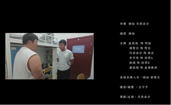 寝室安全短视频比赛作品展示.jpg