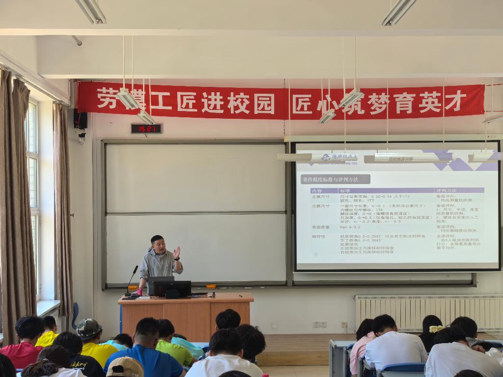 劳模工匠段广游讲座—邹德慧.jpg