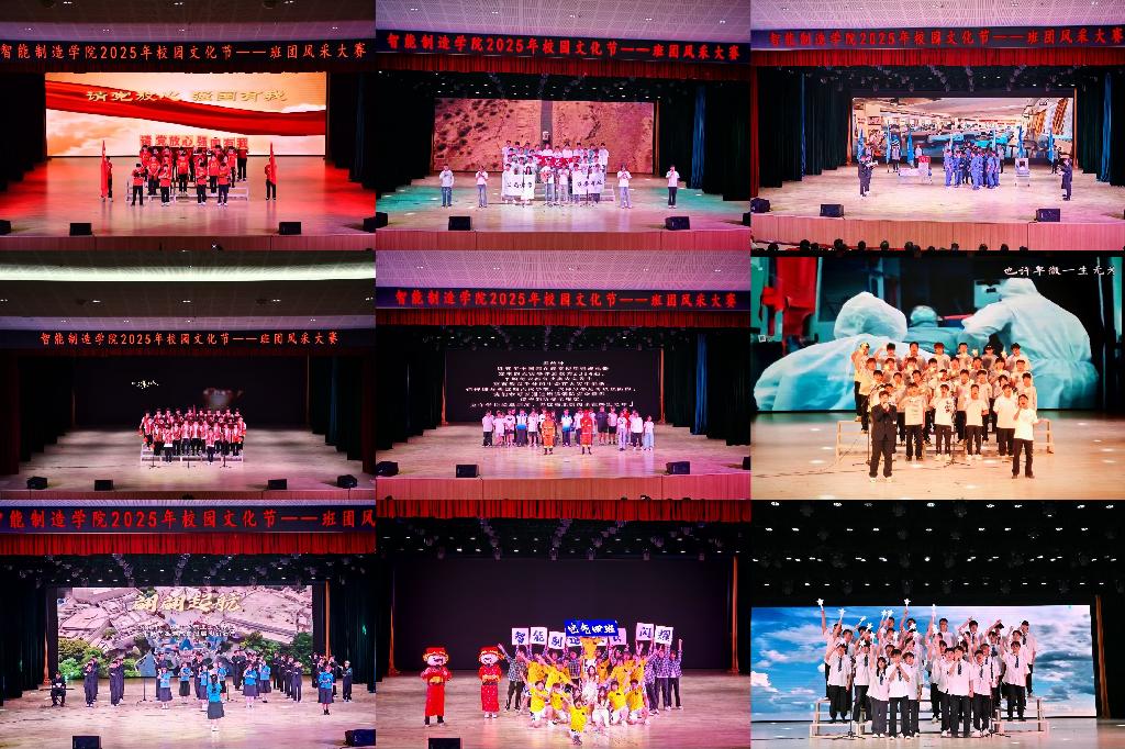图1：各班表演照片.jpg