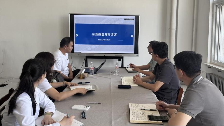 企业微信助力我校 “掌上办”：技术研讨会顺利召开照片.png