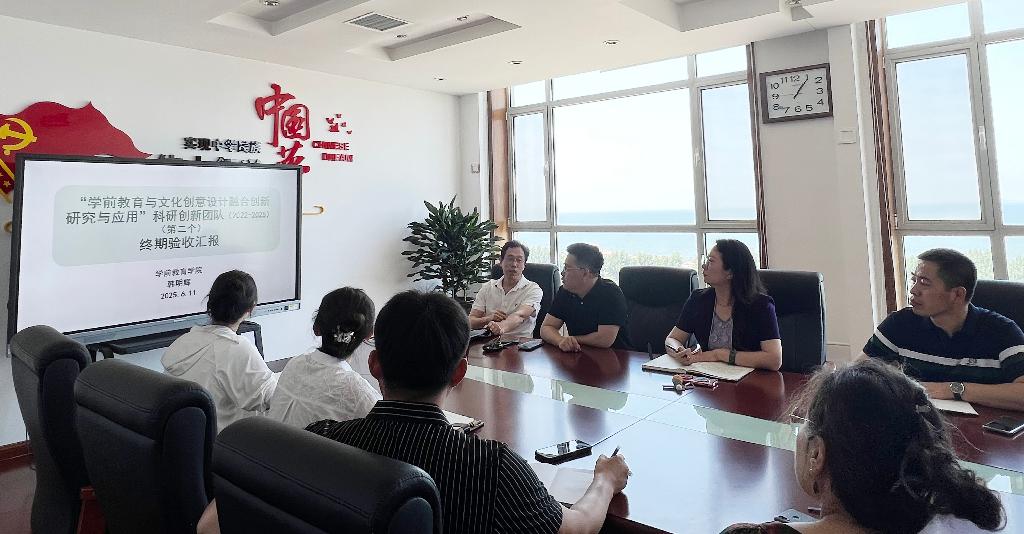 2025.6.17学前教育学院举行2022年立项的校级科研创新团队建设总结汇报会.jpg