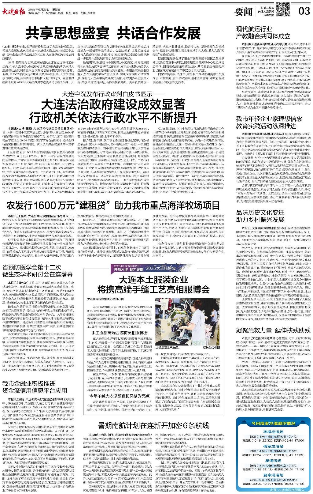 微信图片_20250626105809.jpg