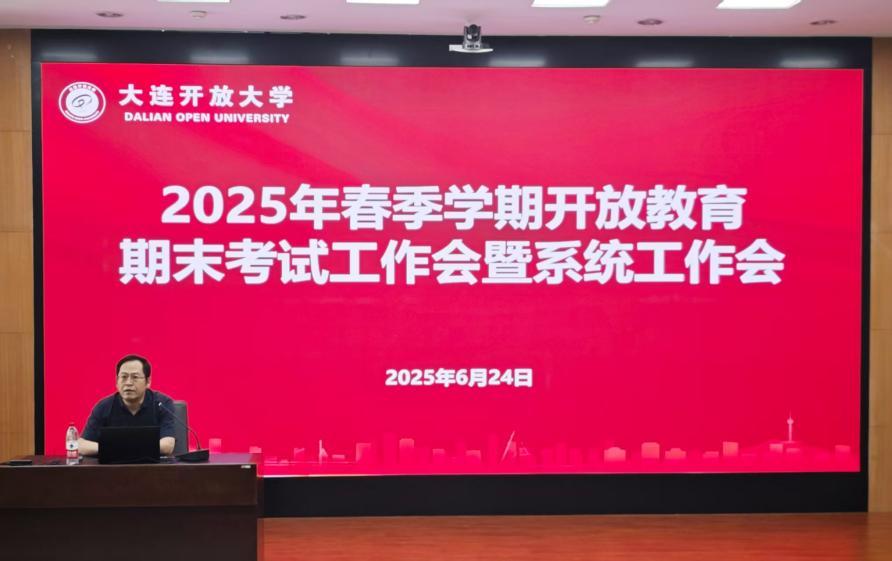图2.开放教育处处长张友军主持会议（崔晓丽拍摄）.jpg
