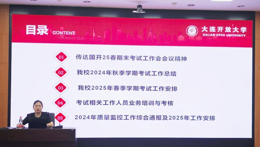图3.开放教育质量监控与评估中心主任陈凤鸣作会议报告（崔晓丽拍摄）.jpg