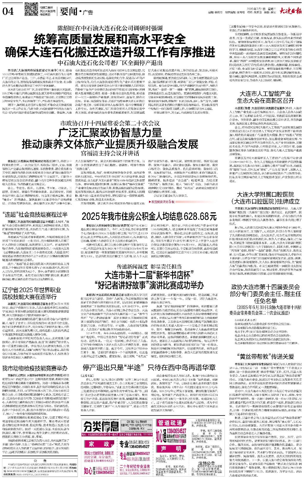 微信图片_20250701083116.jpg