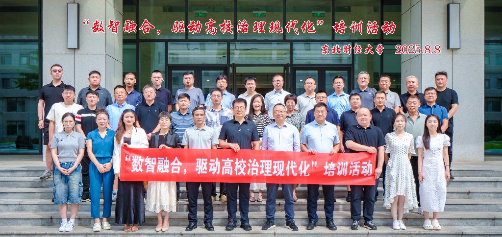 图1 培训集体合影.jpg