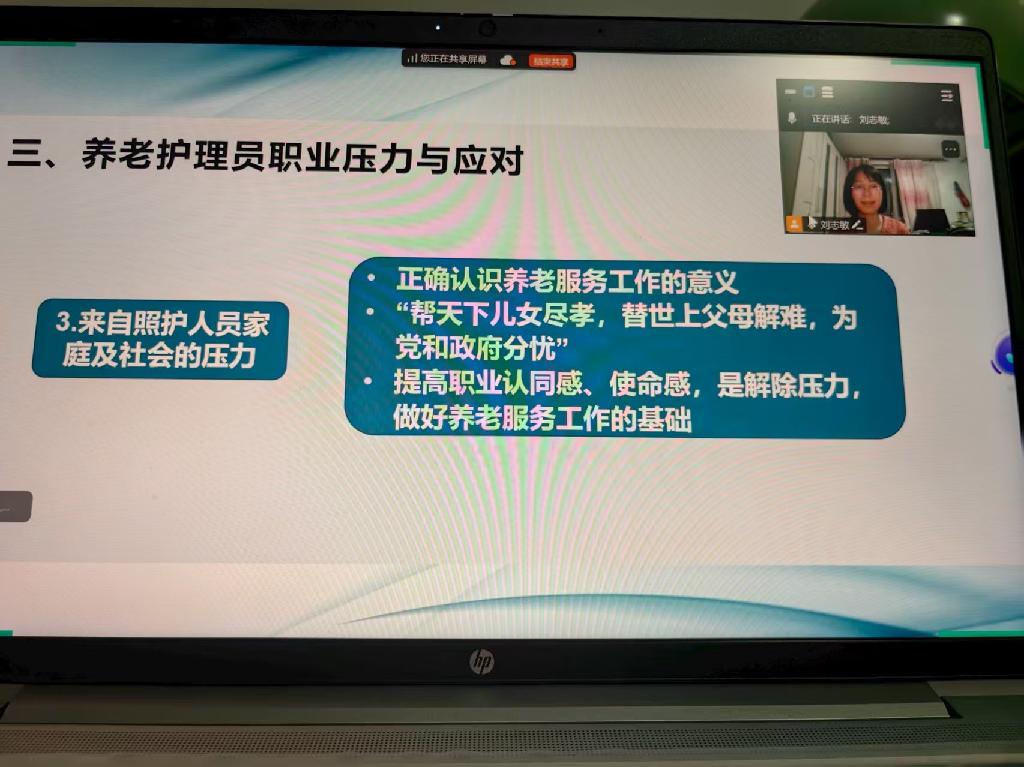 教师线上授课.jpg