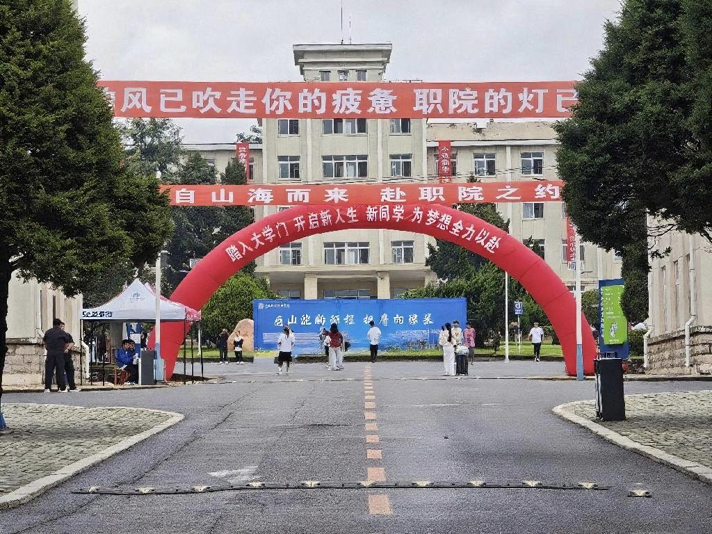南关岭校区大门.png.jpg
