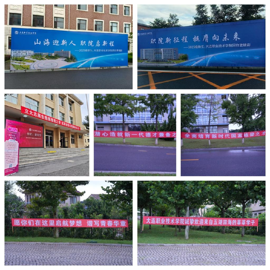 4-各校区条幅.jpg