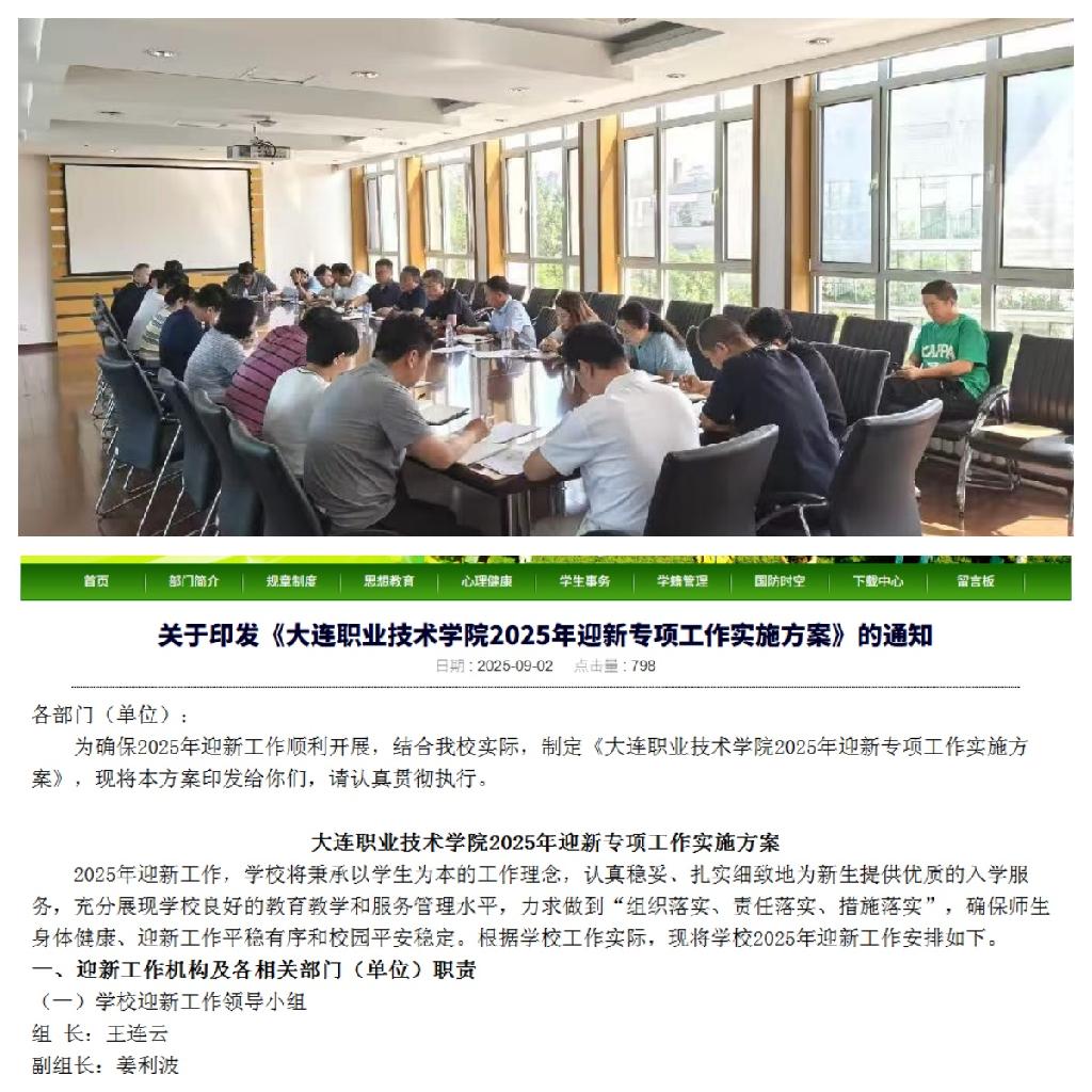 5-工作方案.jpg