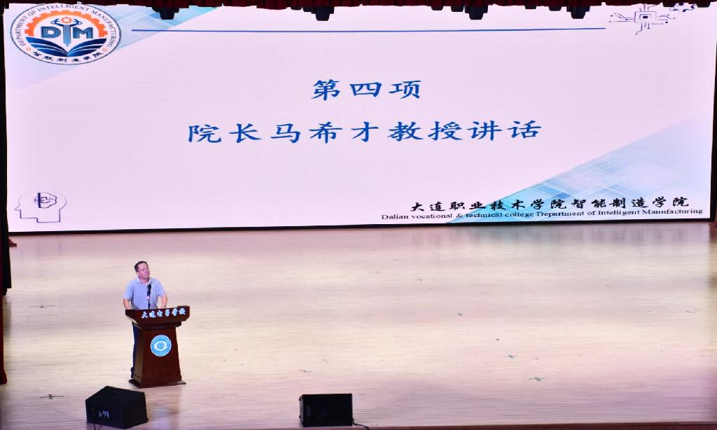 学院院长马希才教授作总结讲话.png