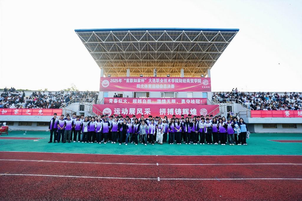 运动会圆满结束合影留念.jpg