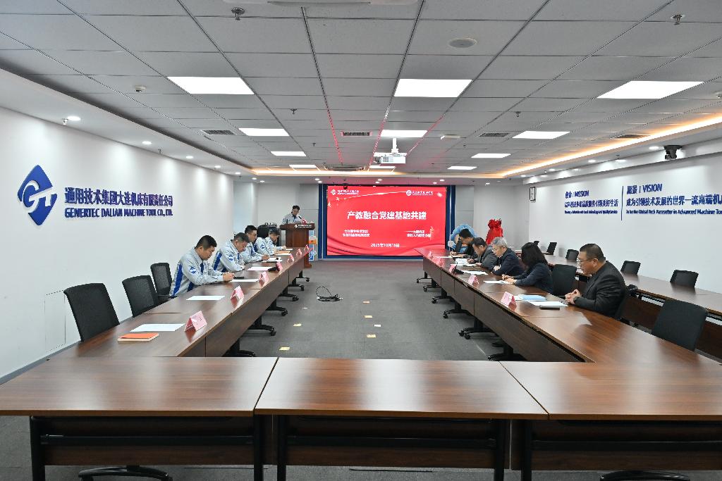 智能制造学院党总支与通用技术集团大连机床有限责任公司党群人力部党支部产教融合党建基地共建.JPG