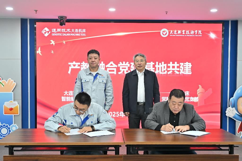 校企双方签署产教融合党建基地共建协议.JPG