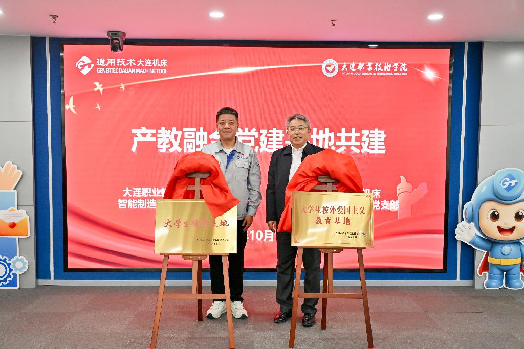 校企双方为“大学生德育基地”和“大学生校外爱国主义教育基地”揭牌.JPG