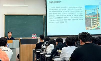 图2 通利晟信管理咨询有限公司徐颖为工程造价专业做专题演讲.jpg 图2 通利晟信管理咨询有限公司徐颖为工程造价专业做专题演讲.jpg