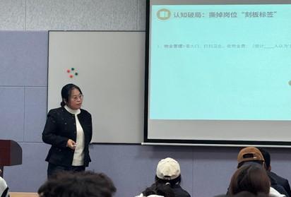 图5 中海物业大连分公司赵文娜为房地产经营与管理专业做专题演讲.jpg 图5 中海物业大连分公司赵文娜为房地产经营与管理专业做专题演讲.jpg