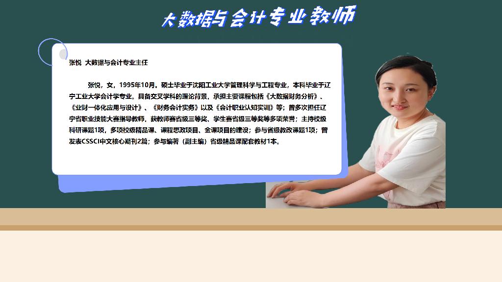 会计专业_01.png