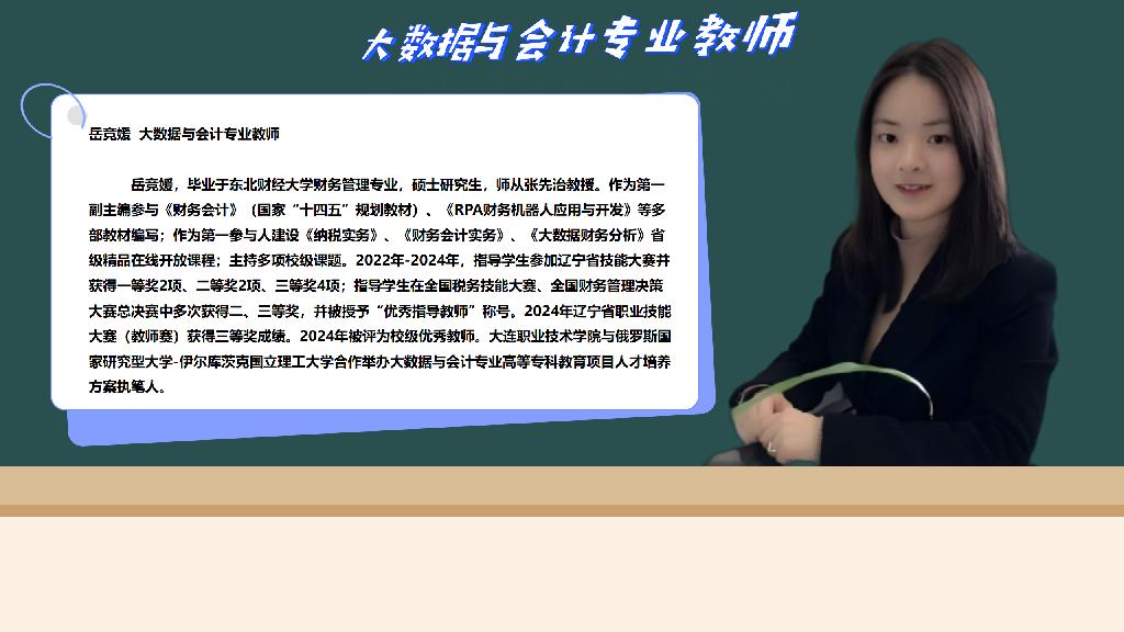 会计专业_07.png