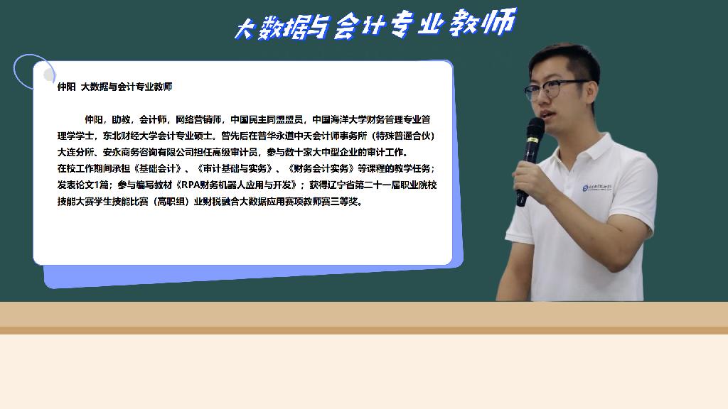 会计专业_08.png