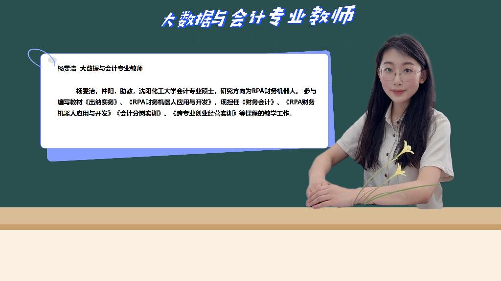 会计专业_09.png