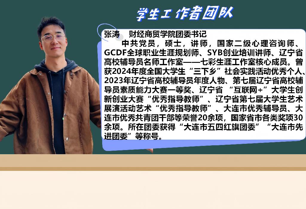 辅导员队伍_01(11)(1).png