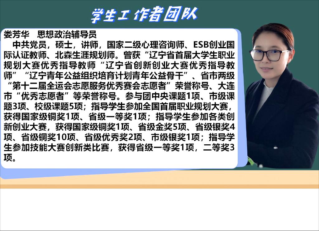 辅导员队伍_2.png