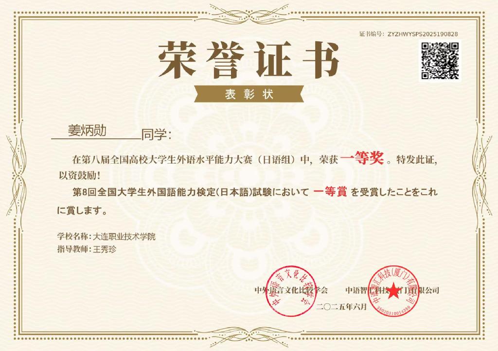 1.姜炳勋.png