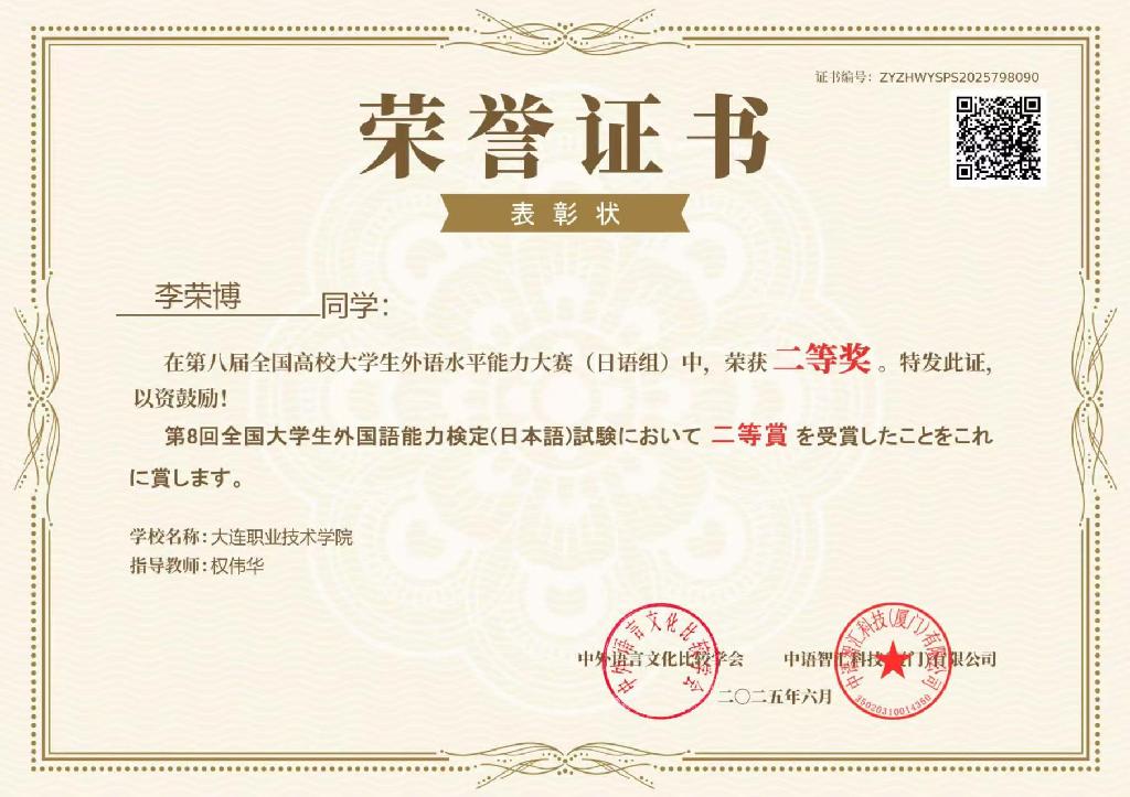 2.李荣博.png