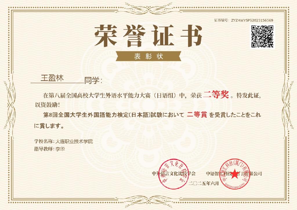 3.王盈林.png