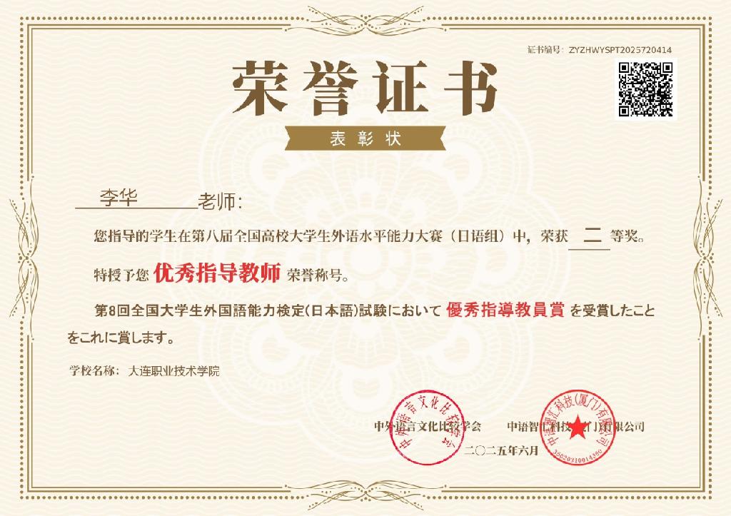 6.李华.png