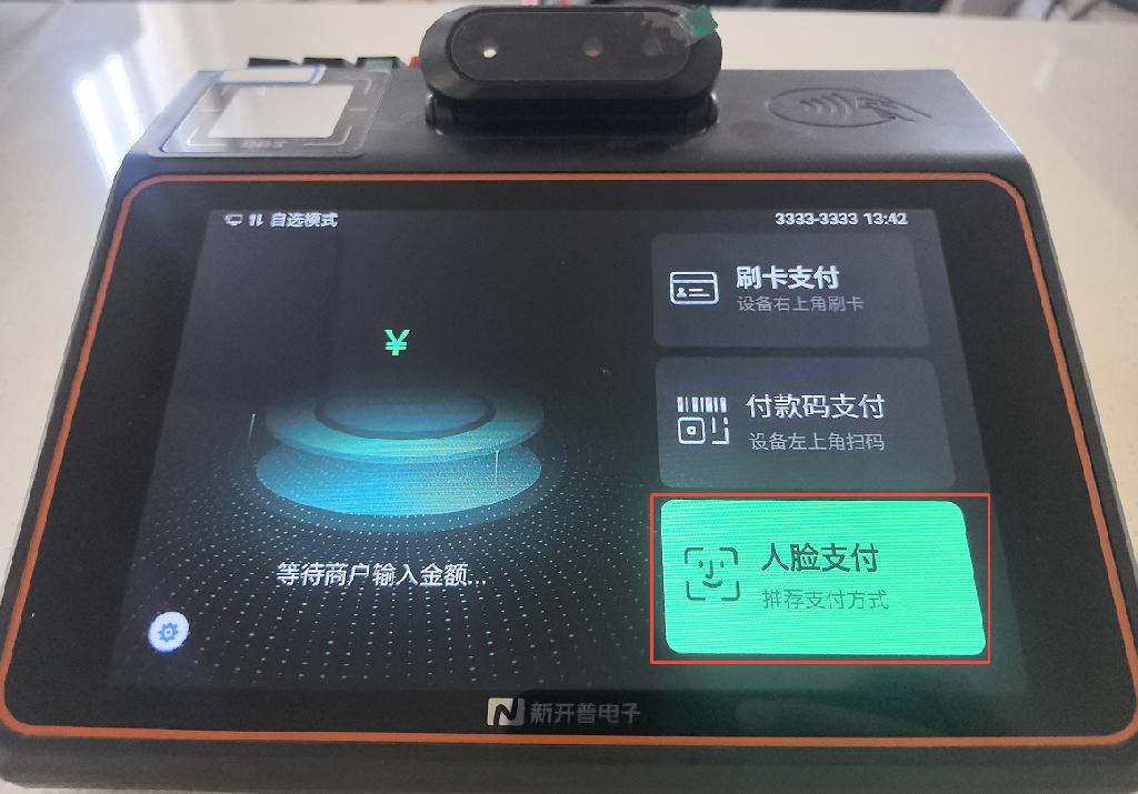一卡通照片.png