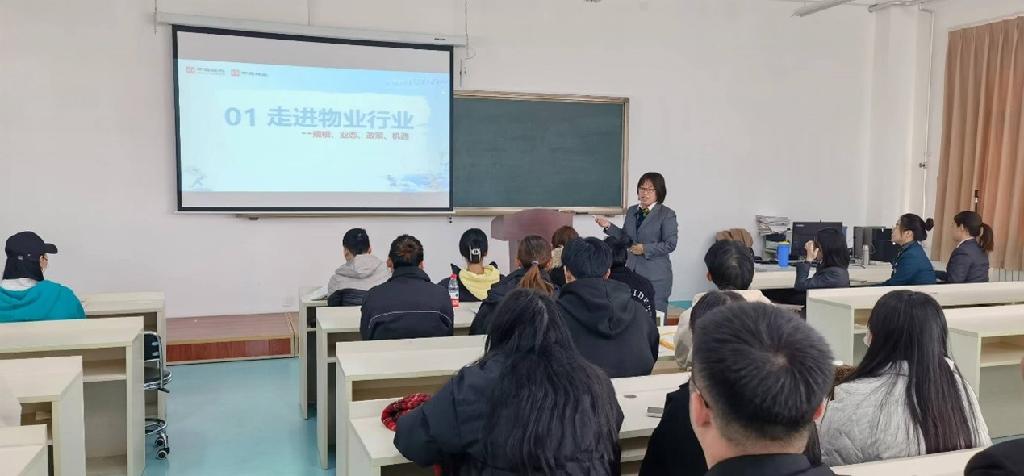 图1 企业经理为同学们讲解物业行业.jpg
