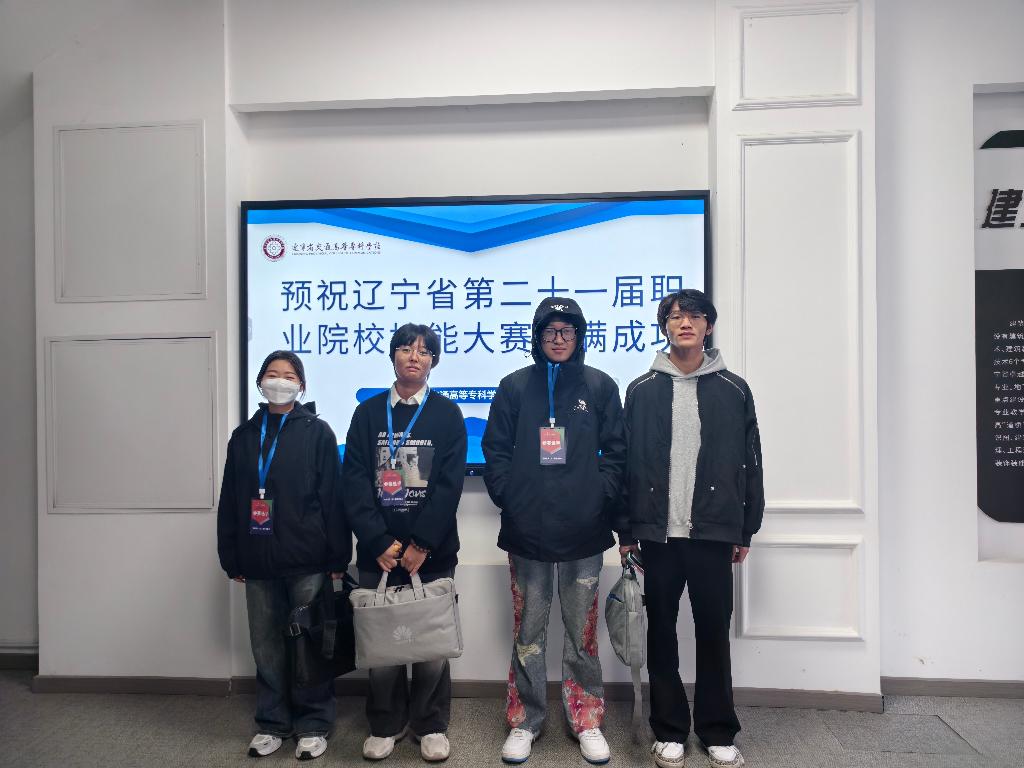 1队参赛选手：王嘉颖、洪菲、夏梓博、王昊基（从左至右）.jpg